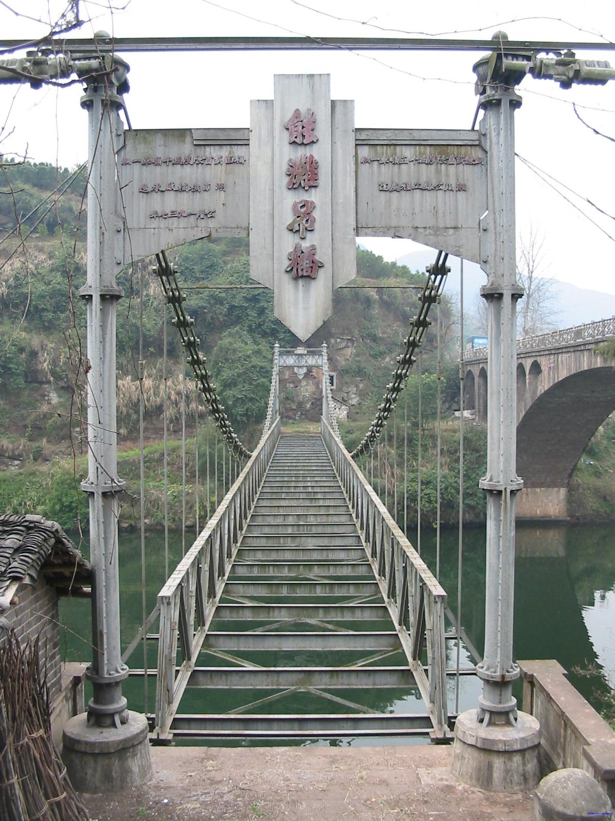 能灘吊橋